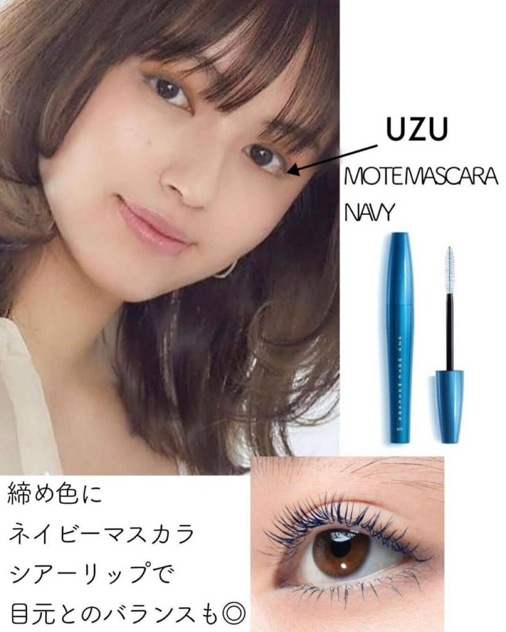 MOTE MASCARA™ (モテマスカラ)/UZU BY FLOWFUSHI/マスカラを使ったクチコミ(5枚目)
