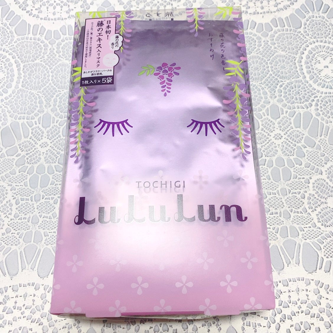 栃木ルルルン(藤の花の香り)/ルルルン/シートマスク・パックを使ったクチコミ(1枚目)