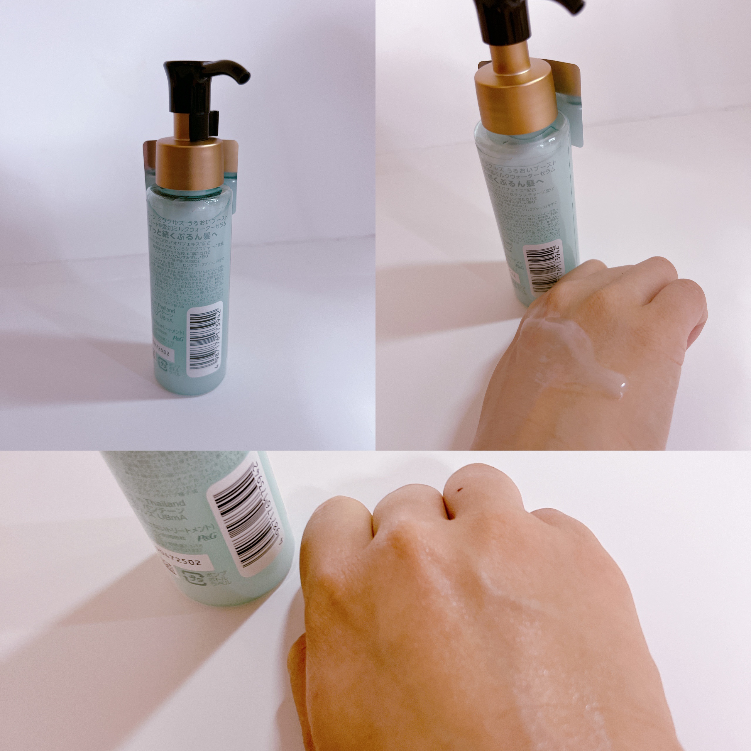 ミラクルズ うるおいブーストミルクウォーターセラム/パンテーン/アウトバストリートメントを使ったクチコミ（2枚目）