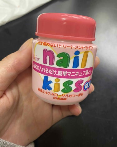 エルファー ネイルキッスB/DAISO/除光液を使ったクチコミ（1枚目）