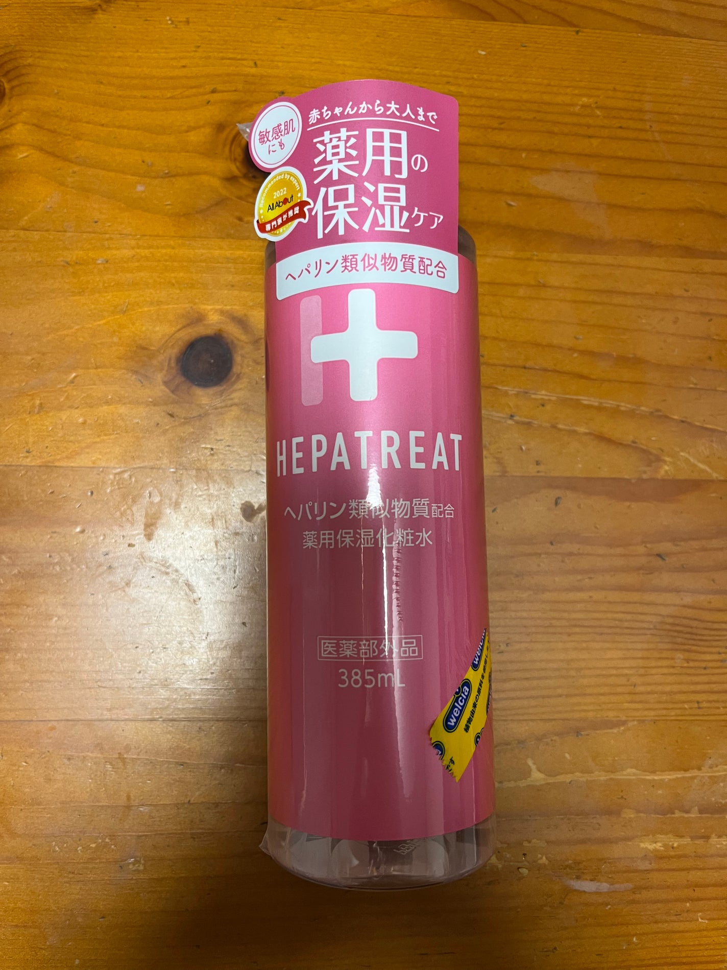 ヘパトリート 薬用保湿化粧水/ゼトックスタイル/化粧水を使ったクチコミ(1枚目)