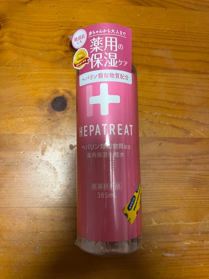 ヘパトリート 薬用保湿化粧水/ゼトックスタイル/化粧水を使ったクチコミ(1枚目)