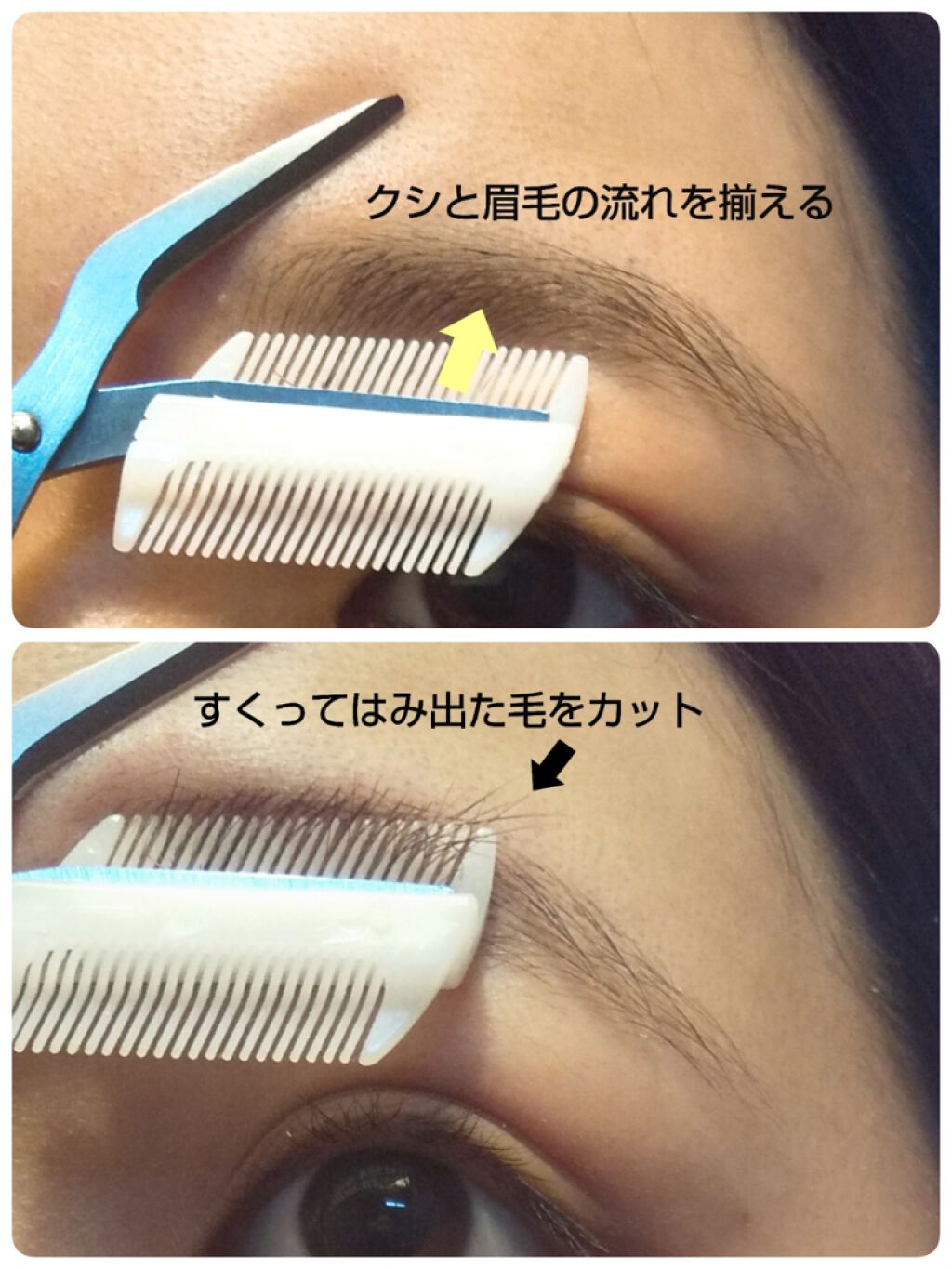 クシ付きマユハサミ(2WAY)/貝印/その他化粧小物を使ったクチコミ(3枚目)