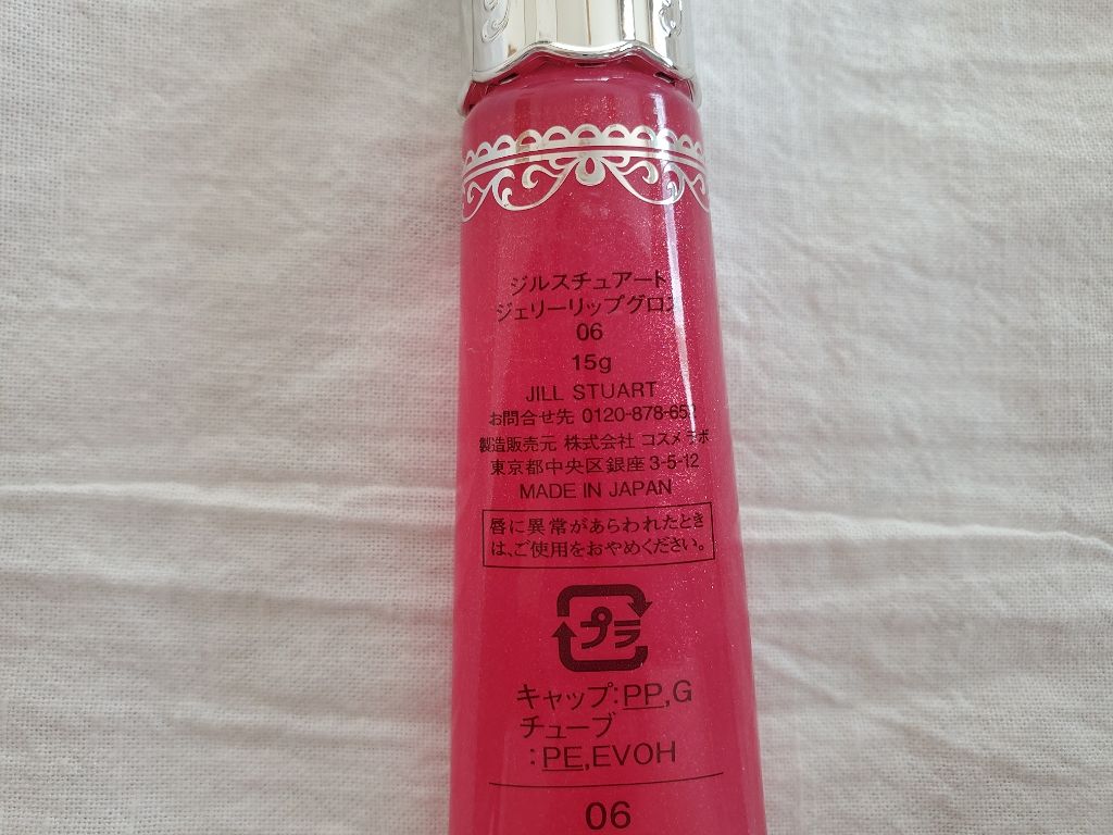 ジェリーリップグロス/JILL STUART/リップグロスを使ったクチコミ（3枚目）