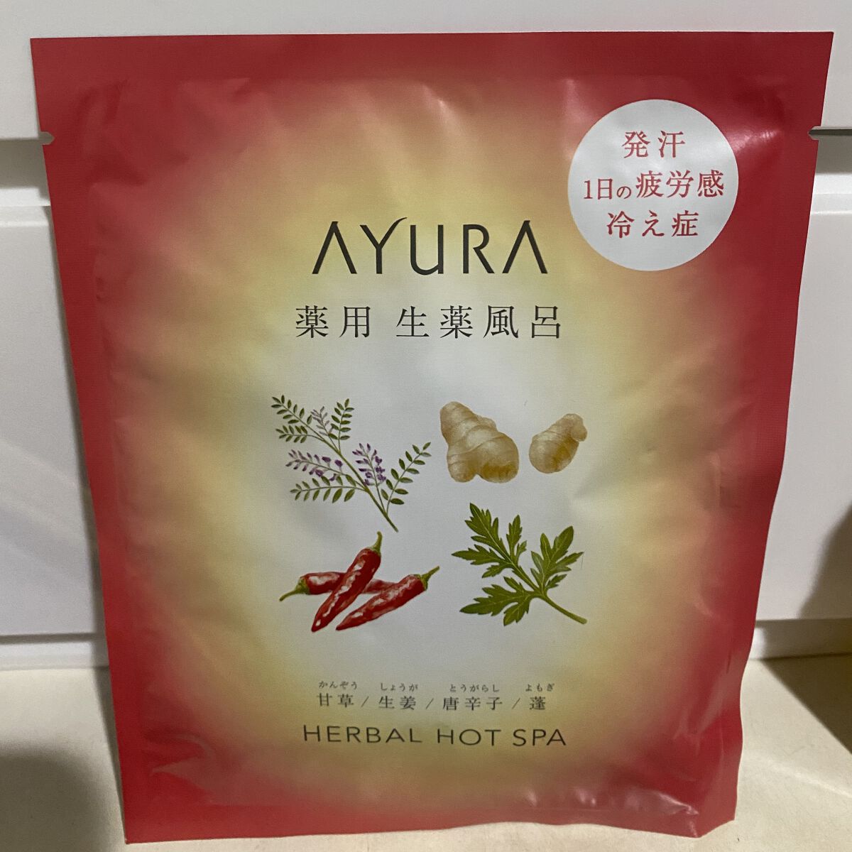 薬用ハーバルホットスパ/AYURA/生薬系入浴剤を使ったクチコミ（1枚目）