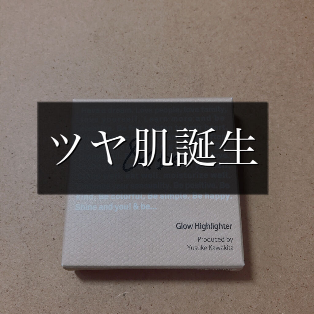 &be グロウハイライター/＆be/クリームハイライトを使ったクチコミ（1枚目）