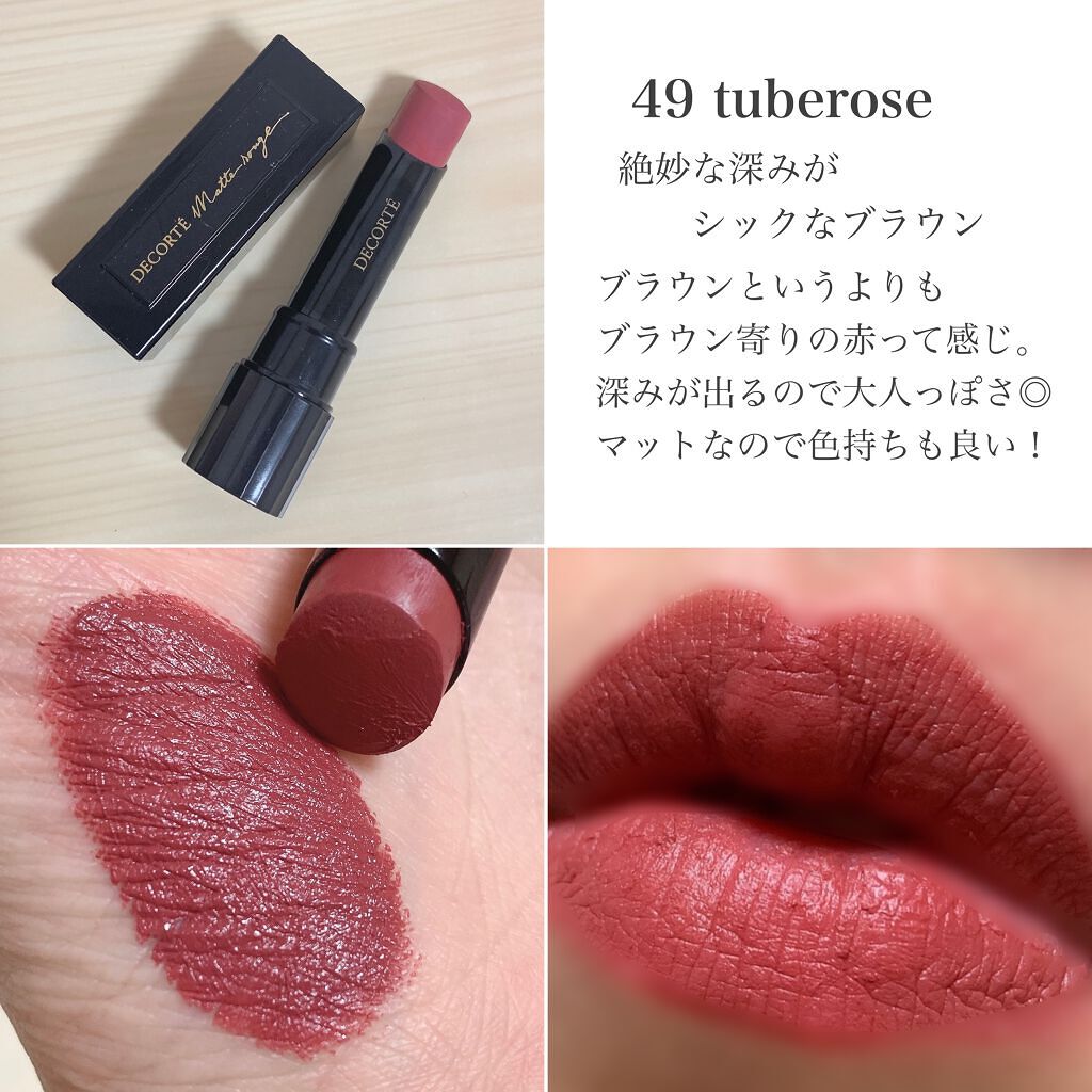 ルージュ デコルテ/DECORTÉ/口紅を使ったクチコミ(6枚目)