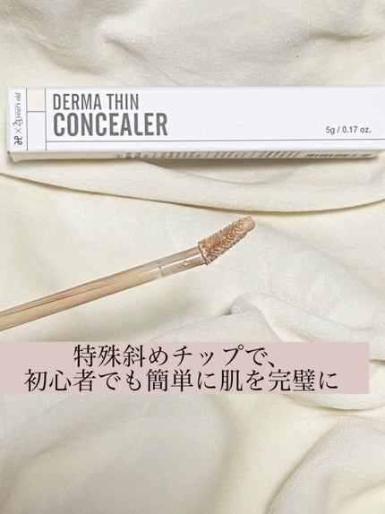 ダーマシンコンシーラー/23years old/リキッドコンシーラーを使ったクチコミ(4枚目)