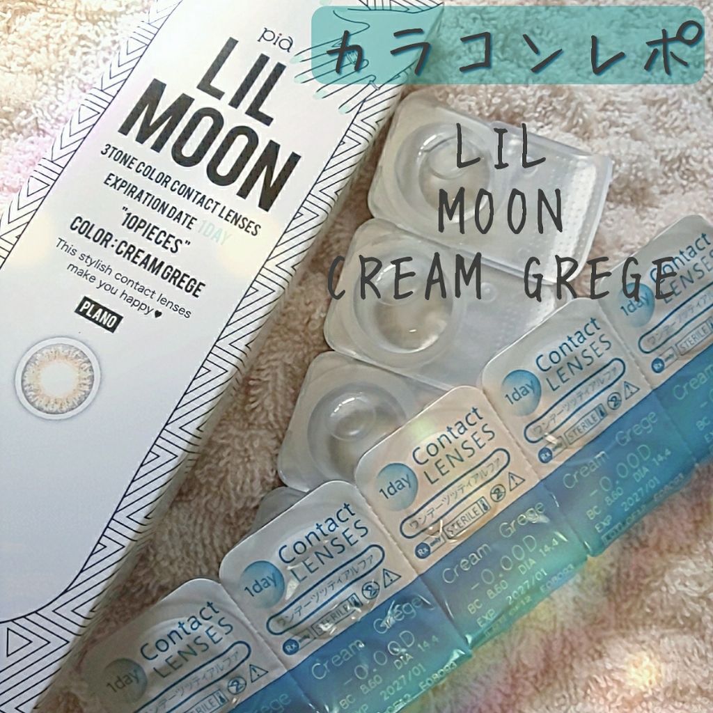 LIL MOON 1day/LILMOON/ワンデー(1DAY)カラコンを使ったクチコミ(1枚目)