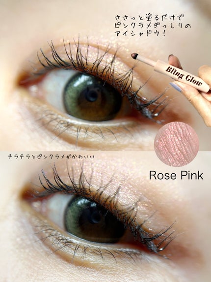 ブリンクリームパウダーシャドウ/BLING GLOW/単色アイシャドウを使ったクチコミ(2枚目)