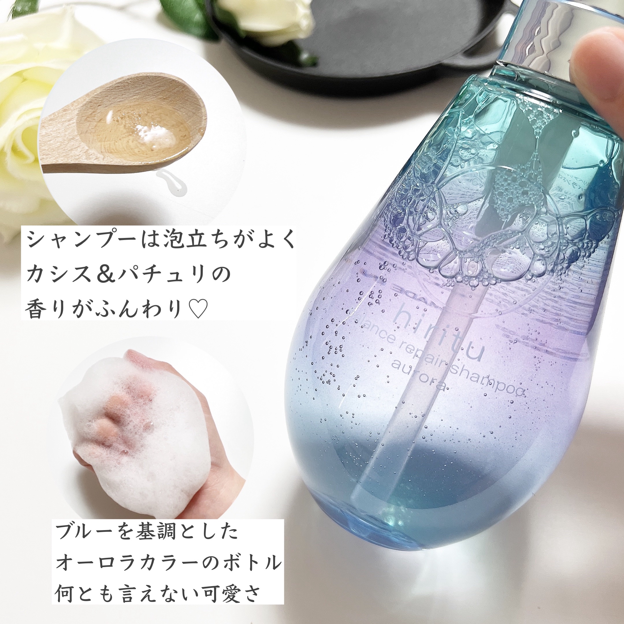 ヒリツ バランスリペアシャンプー/ヘアトリートメント オーロラ/hiritu/市販シャンプーを使ったクチコミ（2枚目）