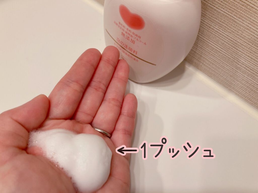 泡の洗顔料/カウブランド無添加/泡洗顔を使ったクチコミ（2枚目）