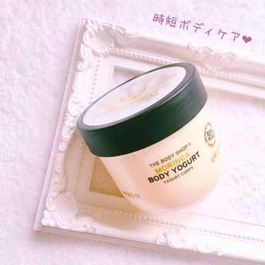 THE BODY SHOP ボディヨーグルト モリンガのクチコミ「#ボディショップ
【ボディヨーグルト】
モリンガ
2000円(税抜)/200ml

5/17に.....」（1枚目）