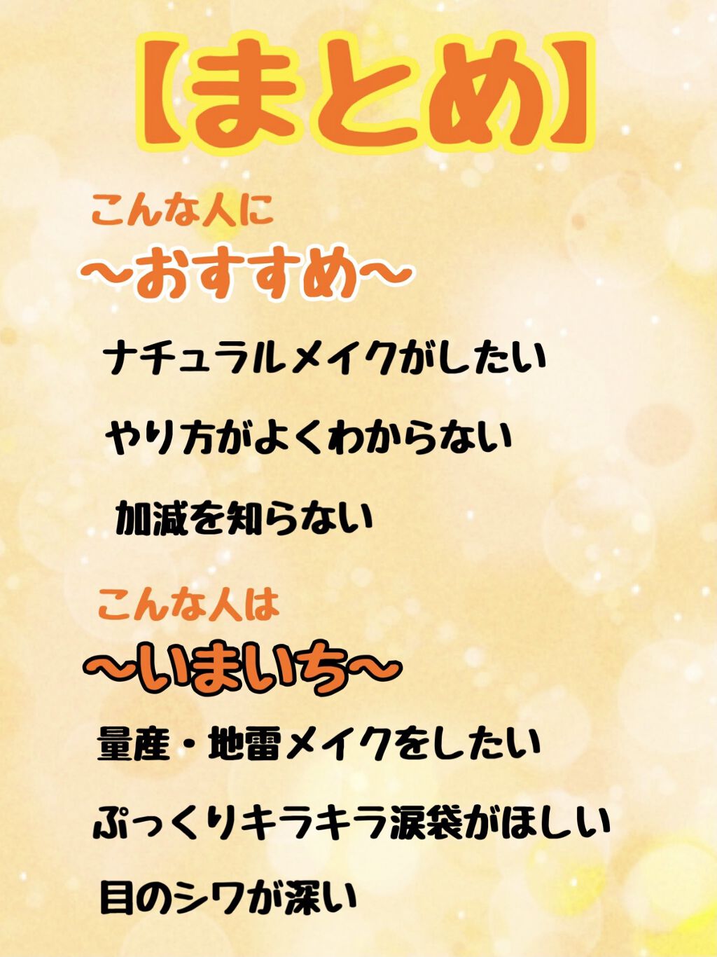 ラスティング3Dシャドウライナー 02 ルミナスベージュ/K-パレット/リキッドアイライナーを使ったクチコミ（3枚目）