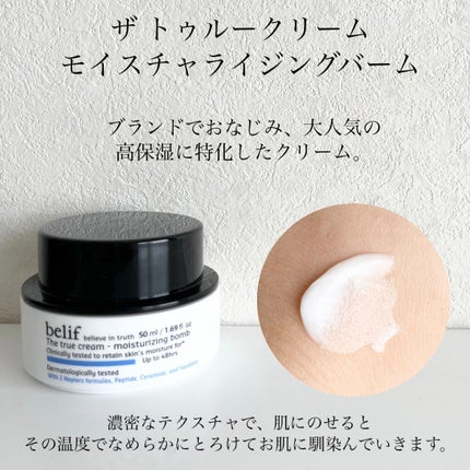 爆弾クリーム/ビリーフ/フェイスクリームを使ったクチコミ(2枚目)