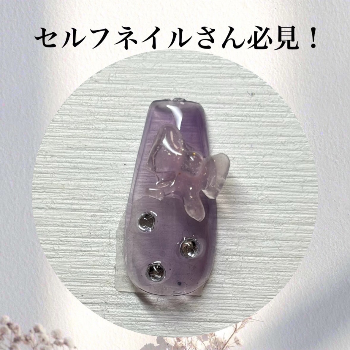 クレイジェル/セリア/ジェルネイルを使ったクチコミ（1枚目）