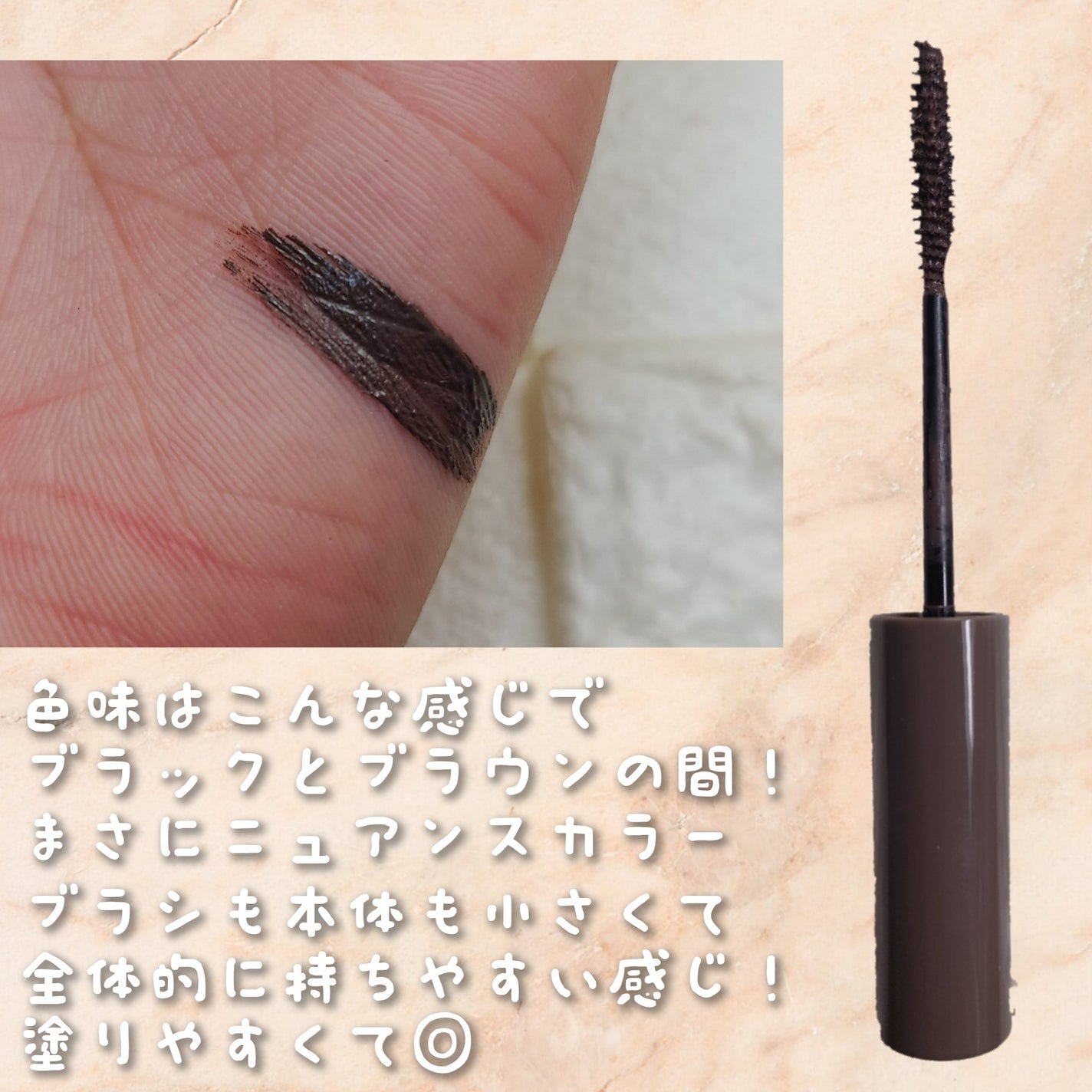 ニュアンスカラーマスカラ/CEZANNE/マスカラを使ったクチコミ(2枚目)