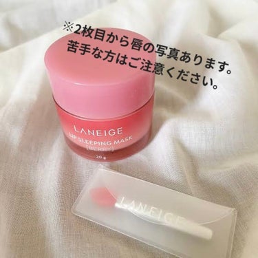 リップスリーピングマスク/LANEIGE/リップケア・リップクリームを使ったクチコミ（1枚目）