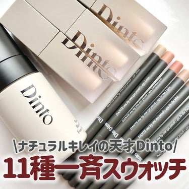 ライトベールコンシーラー/Dinto/リキッドコンシーラーを使ったクチコミ（1枚目）