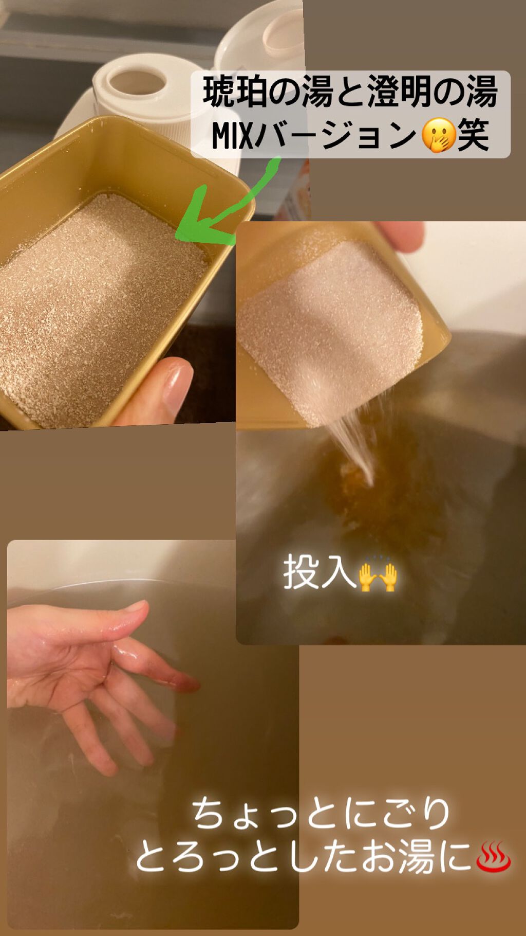 温素(ボトル入り) 琥珀の湯/温素/炭酸系入浴剤を使ったクチコミ(2枚目)