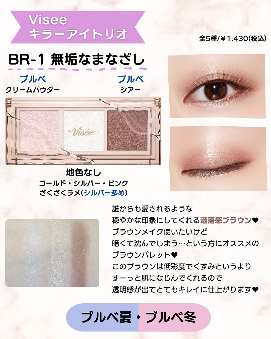 キラー アイ トリオ/Visée/アイシャドウパレットを使ったクチコミ(3枚目)