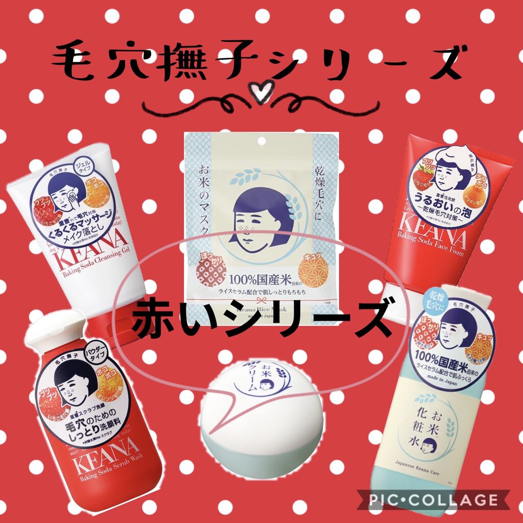 重曹スクラブ洗顔/毛穴撫子/スクラブ・ゴマージュを使ったクチコミ（1枚目）