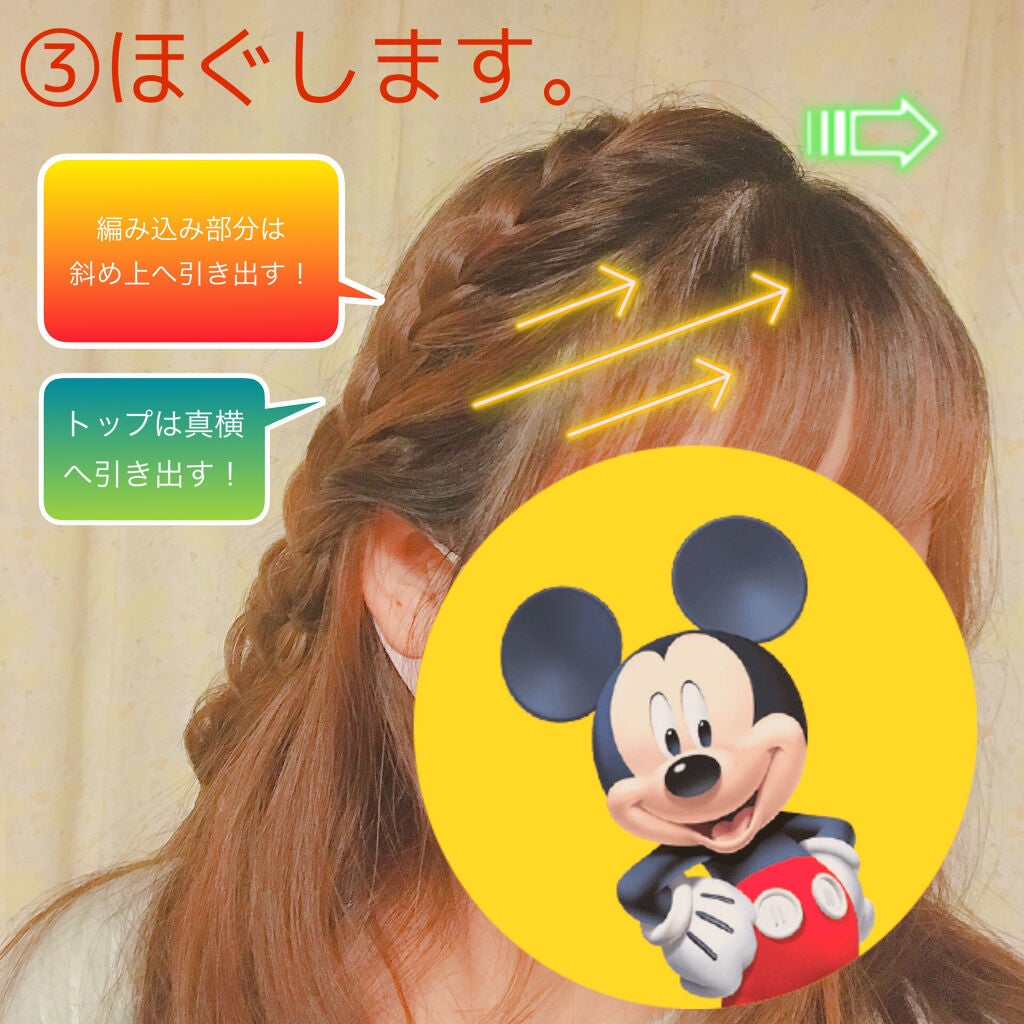 o_o.a_i on LIPS 「#ヘアアレンジ解説コロナやばいですね😱こんな時はお家でヘアアレ..」(4枚目)