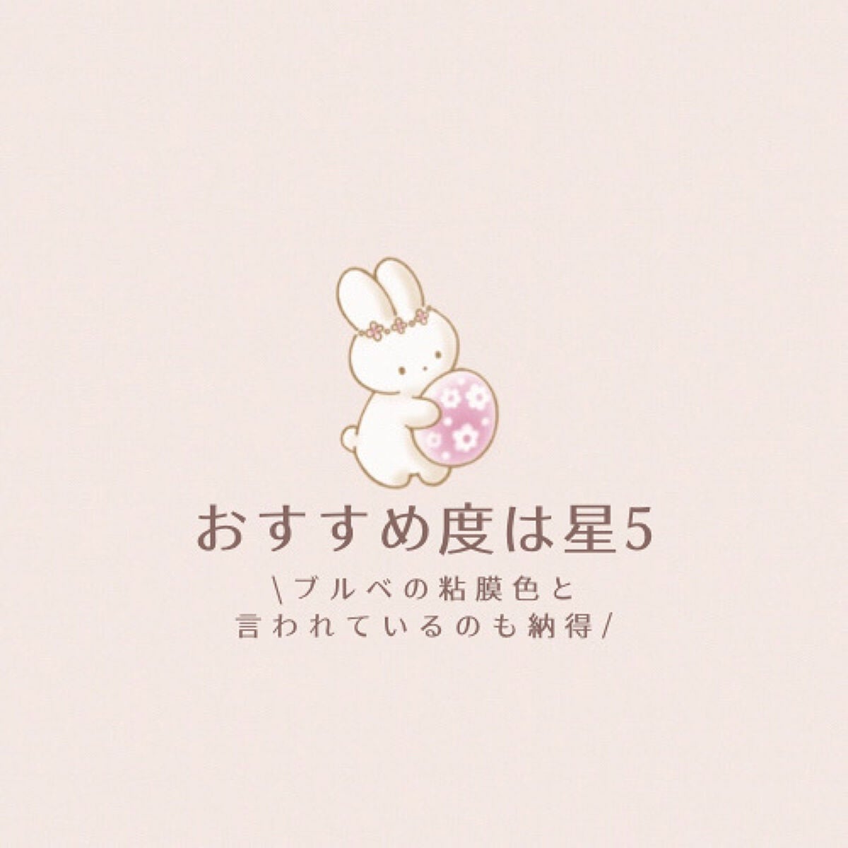 ジューシーラスティングティント/rom&nd/リップティントを使ったクチコミ(6枚目)