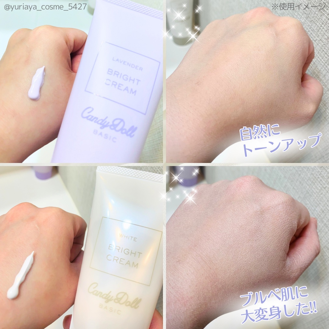ブライトピュアクリーム＋/CandyDoll/日焼け止めクリームを使ったクチコミ（3枚目）