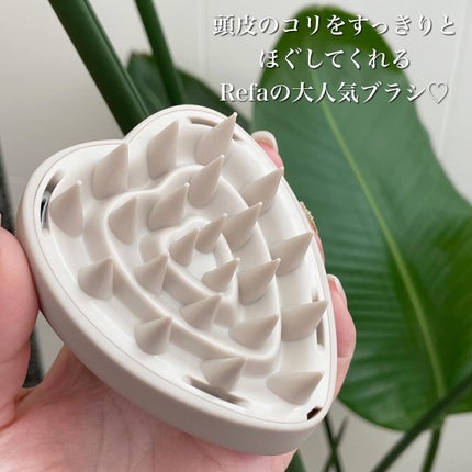 リファ ハートブラシ フォースカルプ/ReFa/スカルプブラシを使ったクチコミ(2枚目)