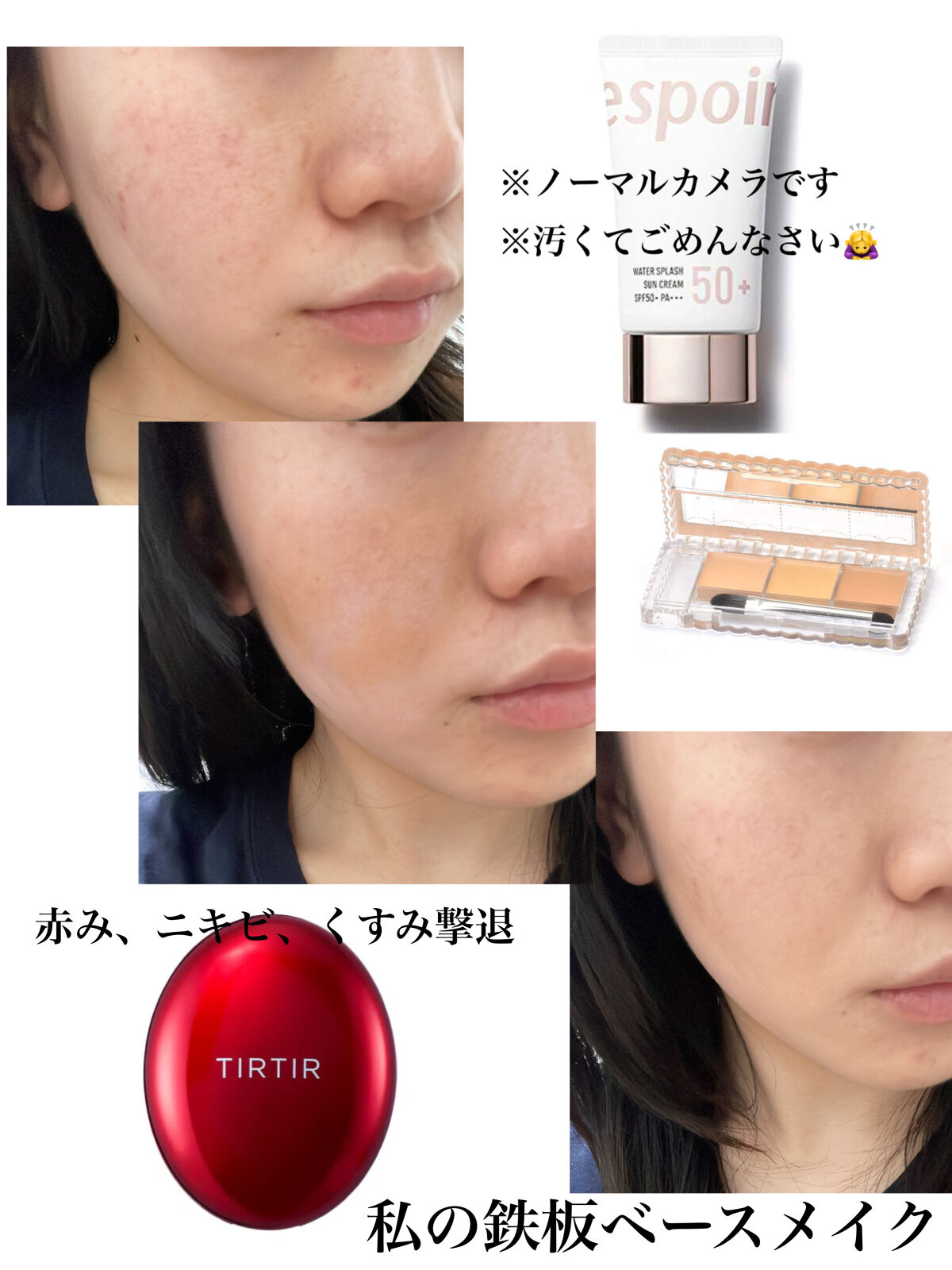 カラーミキシングコンシーラー/キャンメイク/パレットコンシーラーを使ったクチコミ（1枚目）