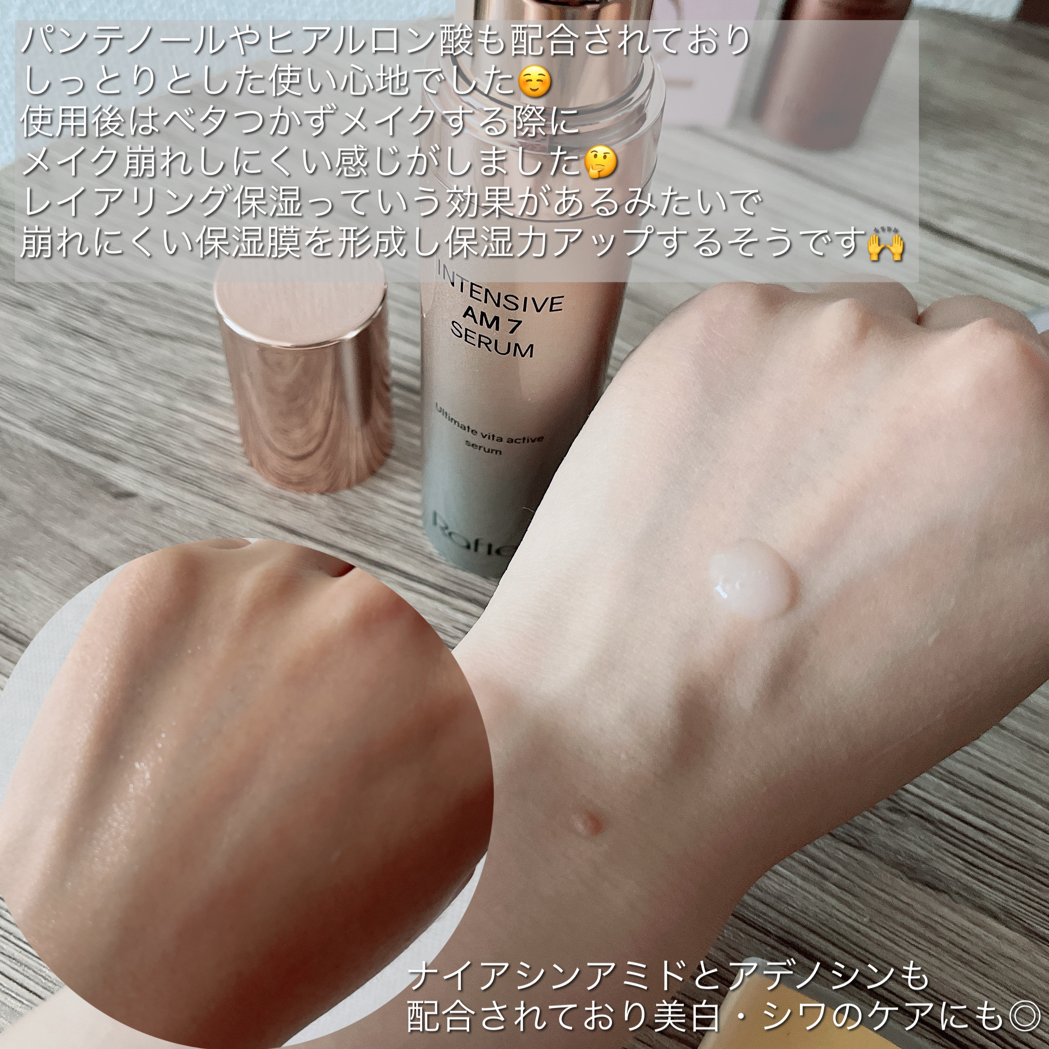 インテンシブAM7 セラム/Raftel/美容液を使ったクチコミ（3枚目）
