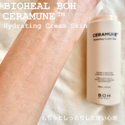セラミューン™ハイドレーティングクリームスキン /BIOHEAL BOH/乳液を使ったクチコミ(4枚目)