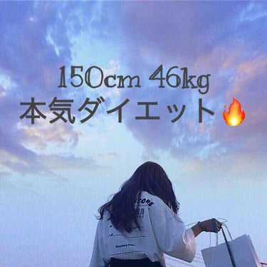 初めまして☺︎ 하린(はりん)です！

突然なのですが…
今の私は、身長150cm、体重46kg、BMI20.4の微妙な体型です💧
目標は40〜42kgまで痩せることです🔥

私はk-popが大好きです