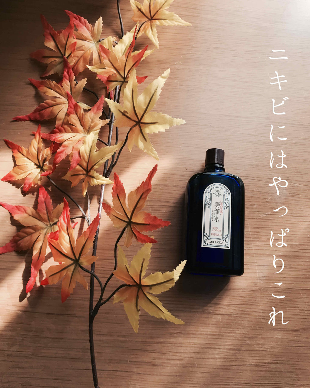 明色美顔水 薬用化粧水/美顔/化粧水を使ったクチコミ（1枚目）