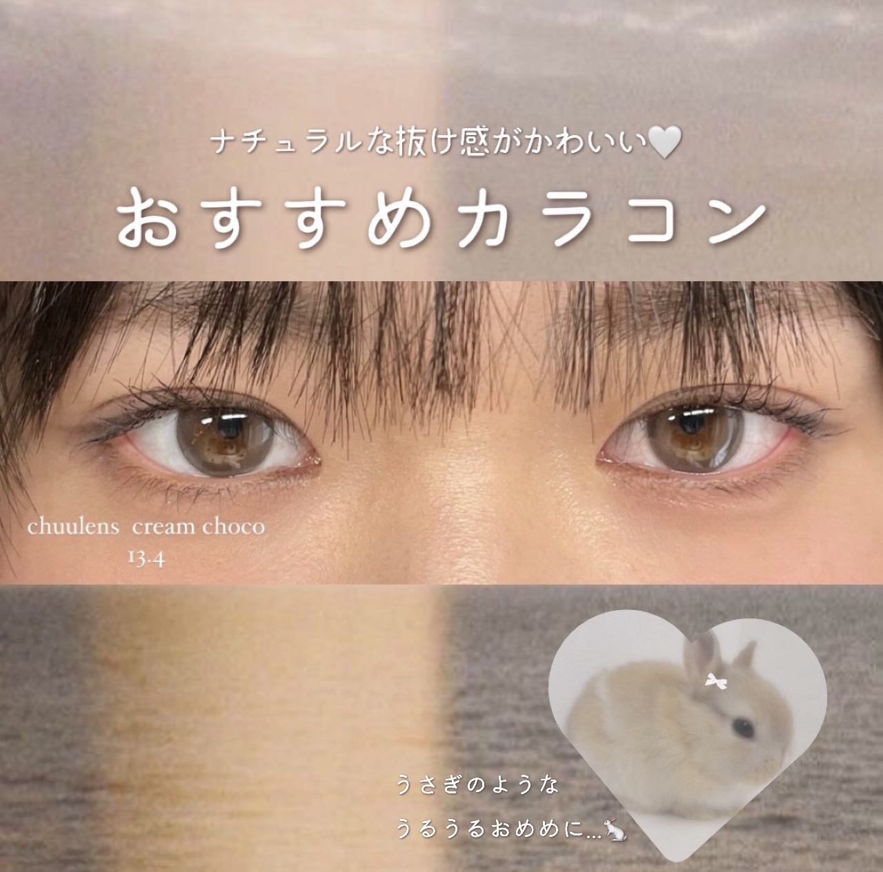 chuuLENS Milk&Tea 1day/chuu LENS/ワンデー（１DAY）カラコンを使ったクチコミ（1枚目）