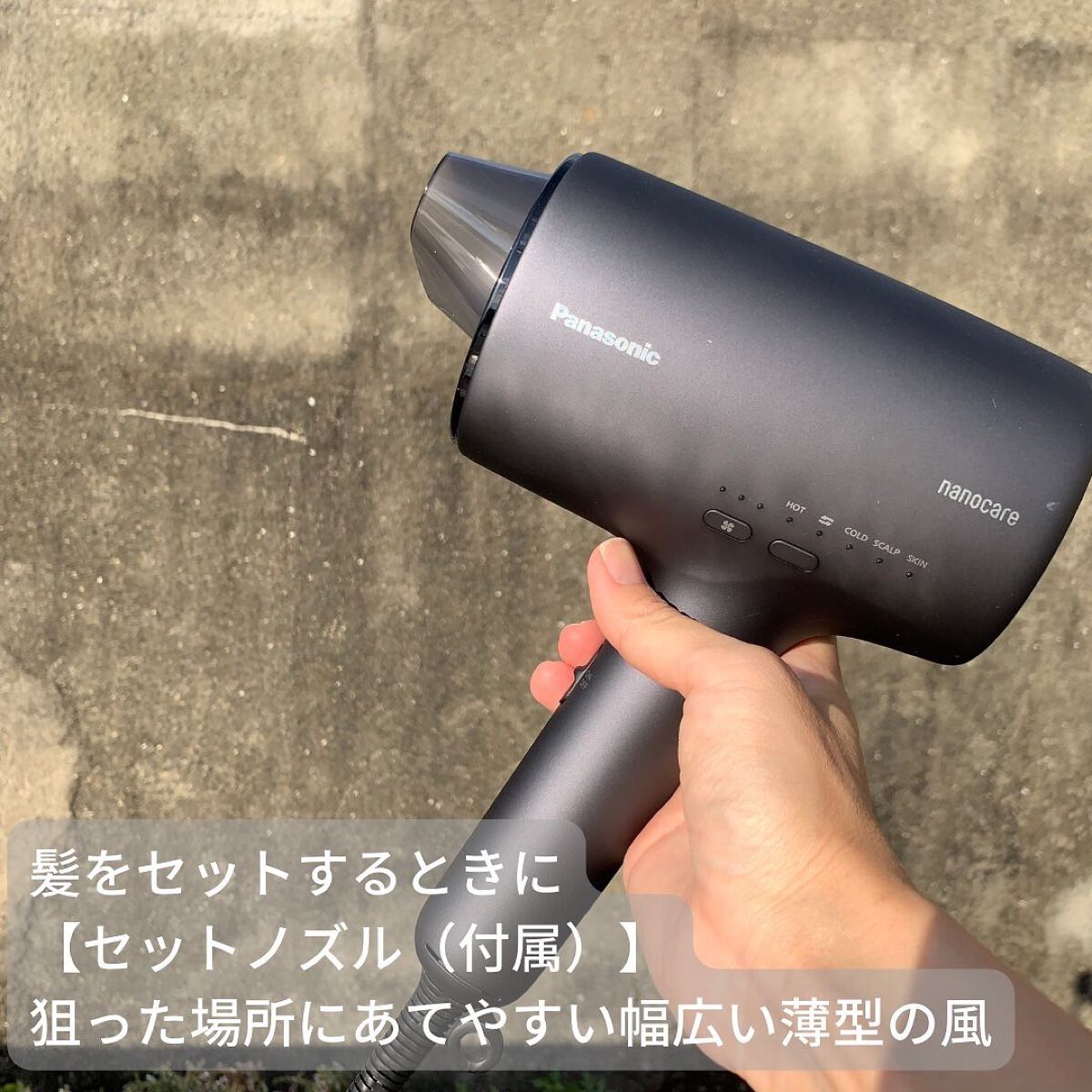 ヘアードライヤー ナノケア EH-NA0J|Panasonicの使い方を徹底 ヘアードライヤー ナノケア EH-NA0J|Panasonicの使い方を徹底