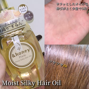 ＆honey ピクシーモイストシルキー　シャンプー1.0/ヘアトリートメント2.0/&honey/シャンプー・コンディショナーを使ったクチコミ（3枚目）