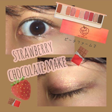  #王道ブラウンメイク 

🍫ストロベリーチョコレートメイク🍓

どうも、サツキです💗
今日はこれから秋にかけてブラウン多めのストロベリーチョコレートメイクを伝授します✨


使用するのは私の大好きな
