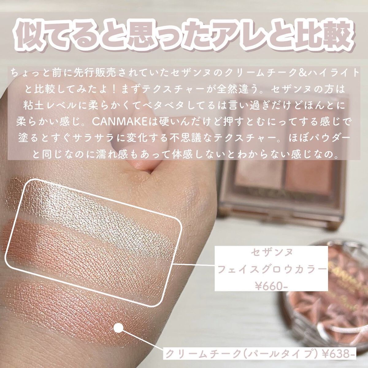 クリームチーク(パールタイプ)/キャンメイク/ジェル・クリームチークを使ったクチコミ(5枚目)