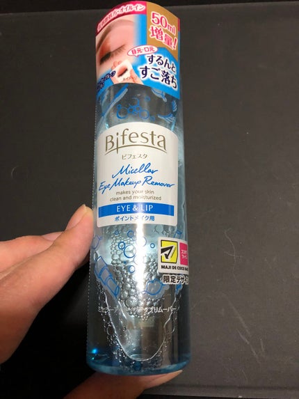 ミセラーアイメイクアップリムーバー/ビフェスタ/ポイントメイクリムーバーを使ったクチコミ(1枚目)