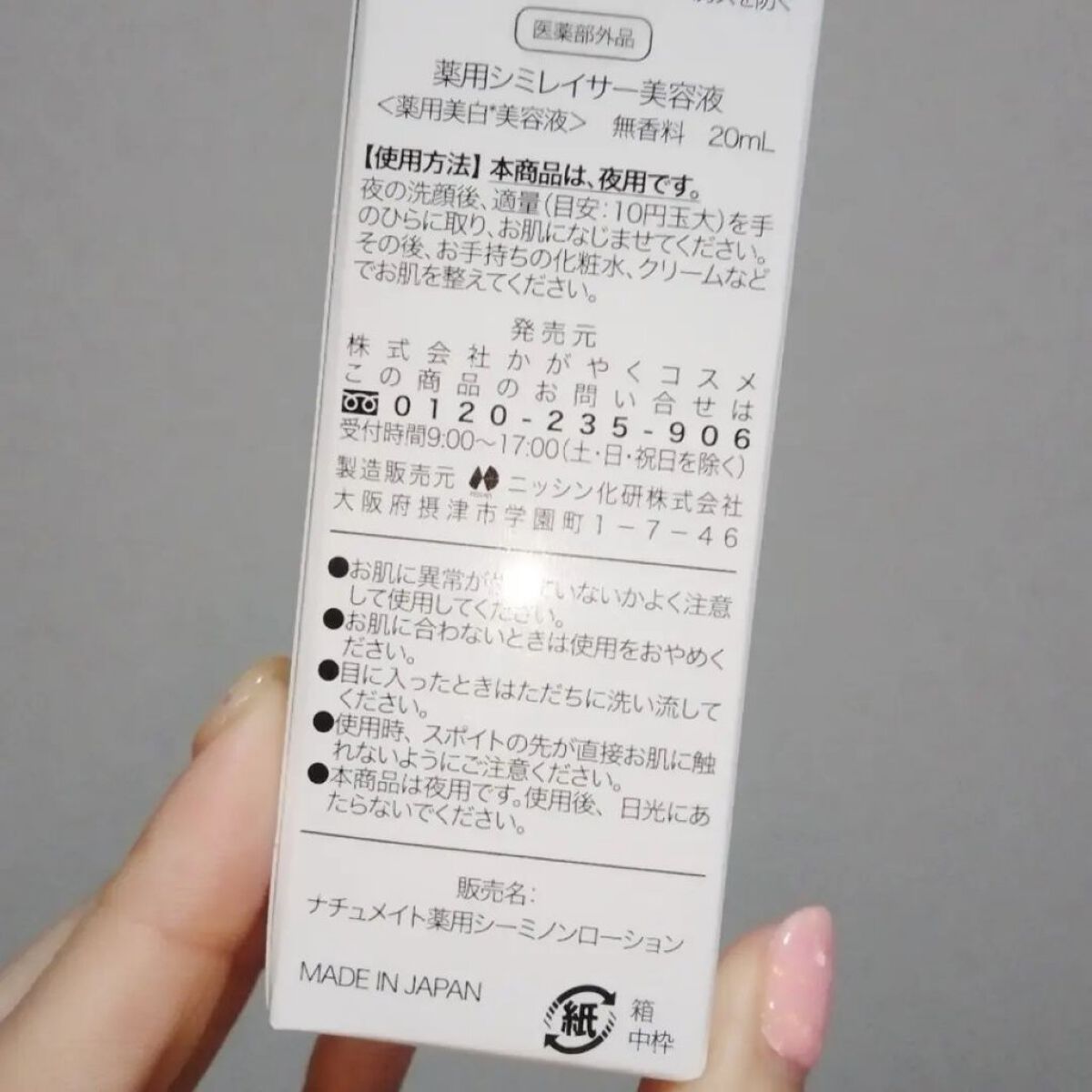 を使ったクチコミ（2枚目）