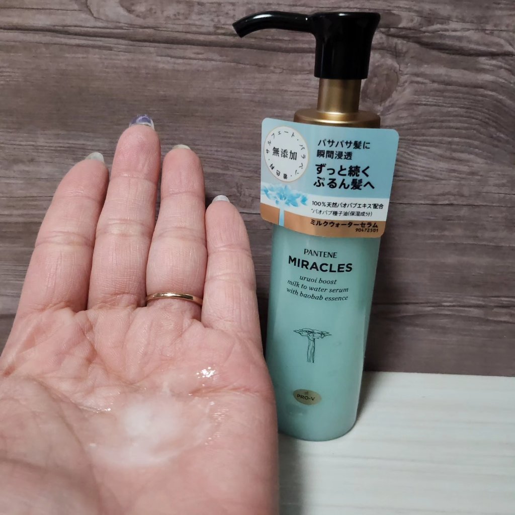 ミラクルズ うるおいブーストミルクウォーターセラム/パンテーン/アウトバストリートメントを使ったクチコミ（3枚目）