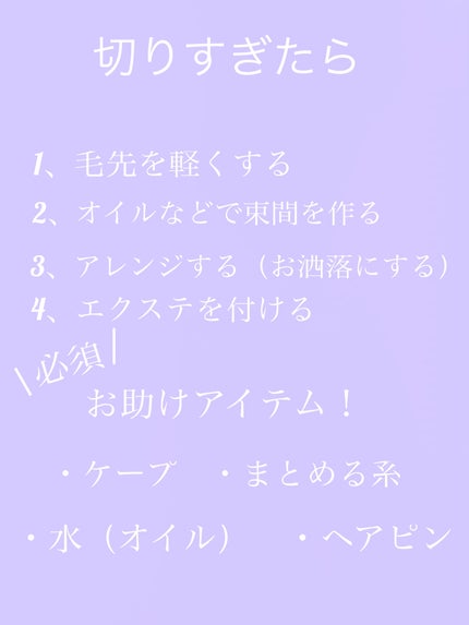 まとめ髪スティック スーパーホールド/マトメージュ/ヘアワックス・クリームを使ったクチコミ(4枚目)