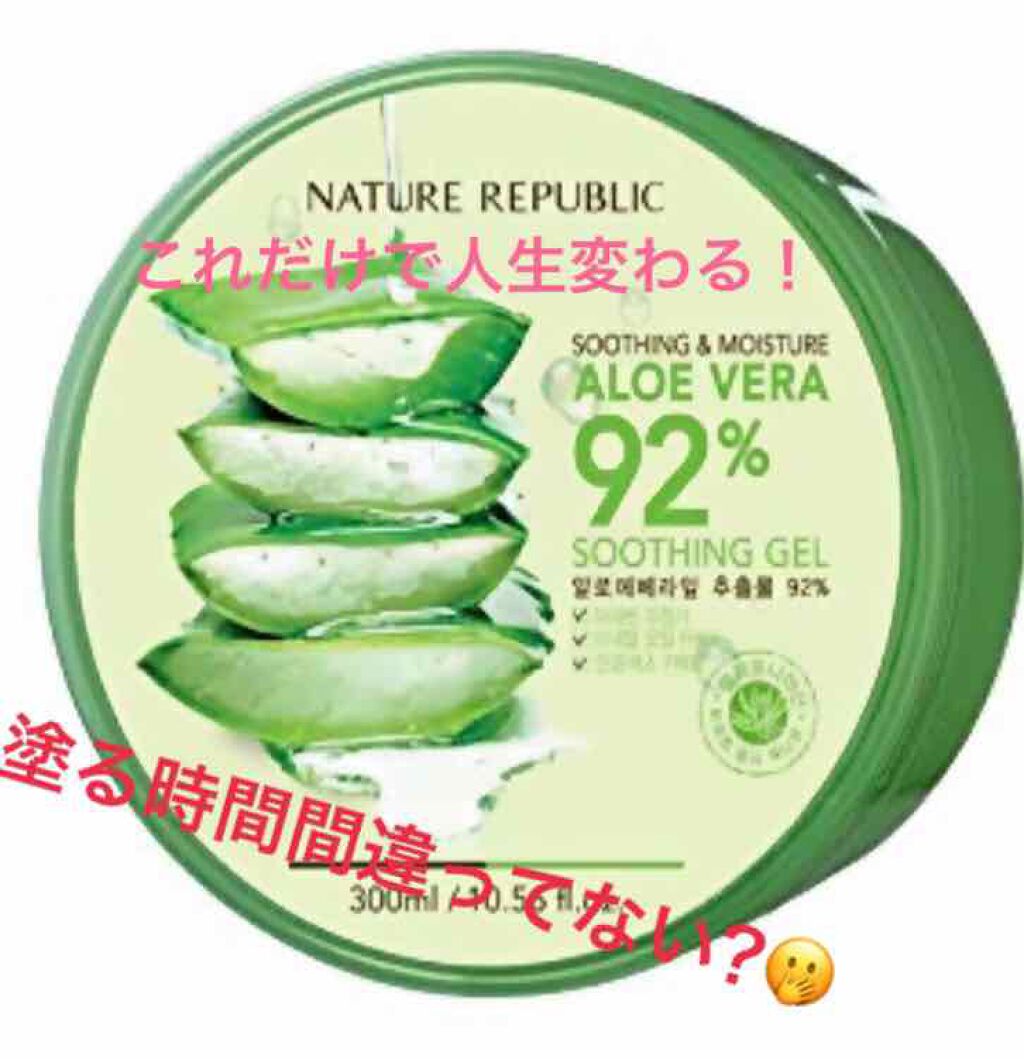 マイルド＆モイスチャーアロエジェル/ネイチャーリパブリック/ボディローションを使ったクチコミ（1枚目）