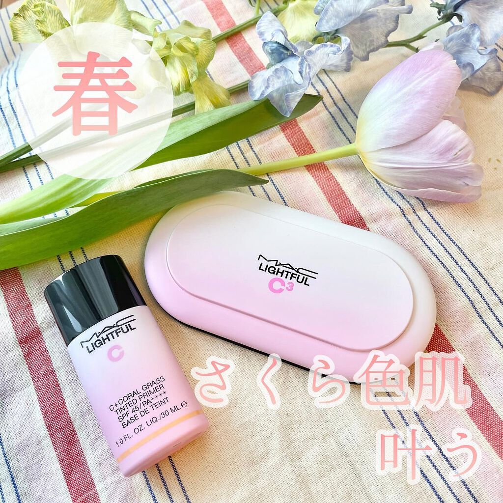 ライトフル C+ティンティッド プライマーSPF45(PA++++)/M・A・C/化粧下地を使ったクチコミ(1枚目)