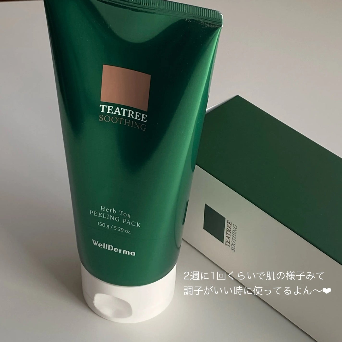 ãã£ãŒããªãŒããŒãããŒãªã³ã°ããã¯/WellDerma/æŽãæµãããã¯ã»ãã¹ã¯ã䜿ã£ãã¯ãã³ãïŒ8æç®ïŒ