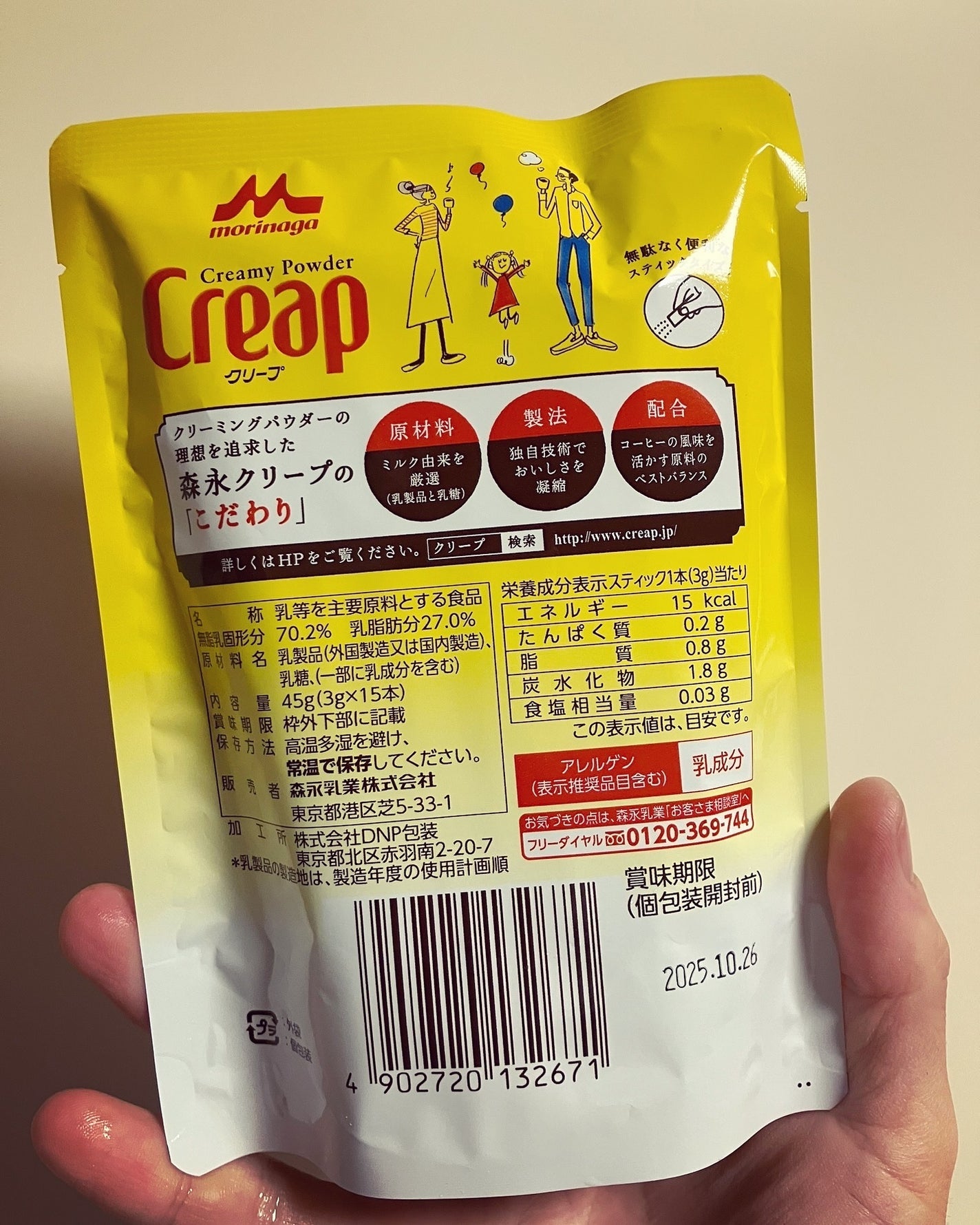 Coala on LIPS 「\アデリアレトロとコラボしたパッケージ/☕︎クリープコーヒーを..」(2枚目)