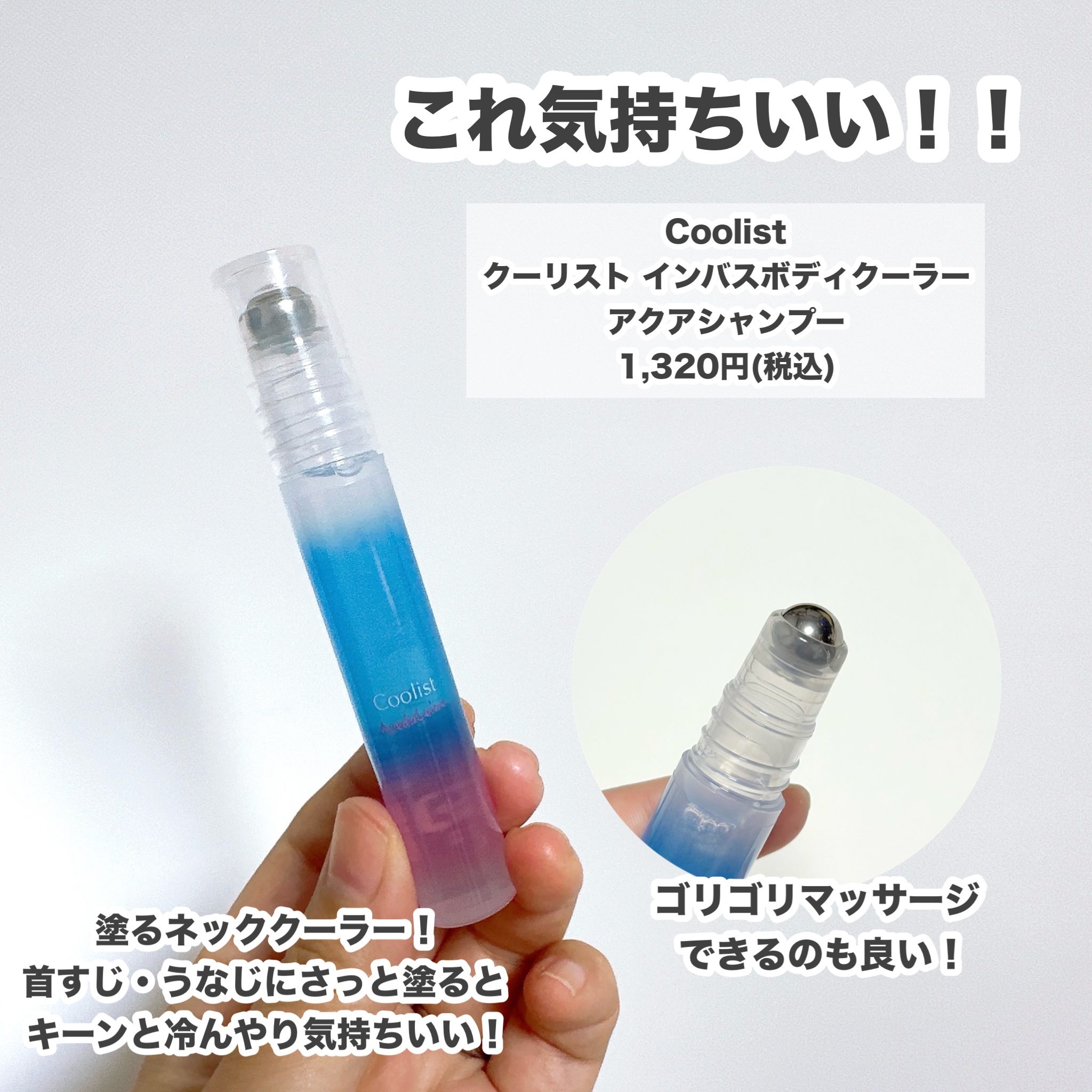 クーリスト スカルプクーラー フローラルミント/Coolist/頭皮ケアを使ったクチコミ（3枚目）