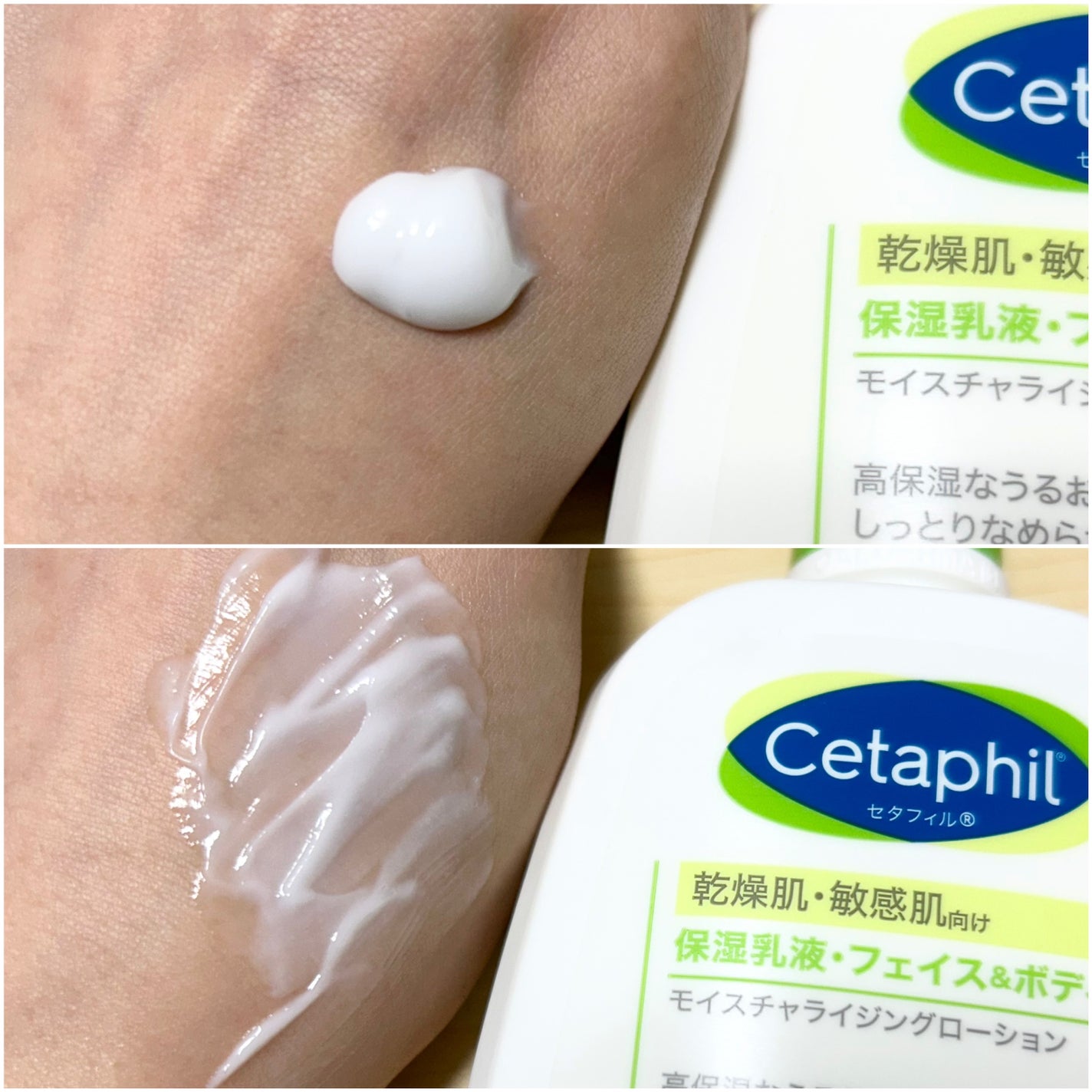 セタフィル モイスチャライジングローション/セタフィル/ボディローションを使ったクチコミ(2枚目)